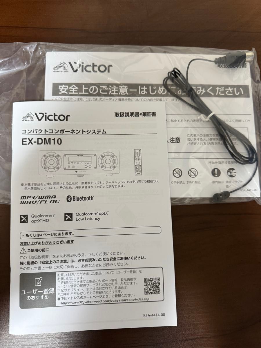Victor WOOD CONE EX-DM10 スピーカー コンポ ビクター Victor WOOD CONE EX-DM10 スピーカー コンポ ビクター