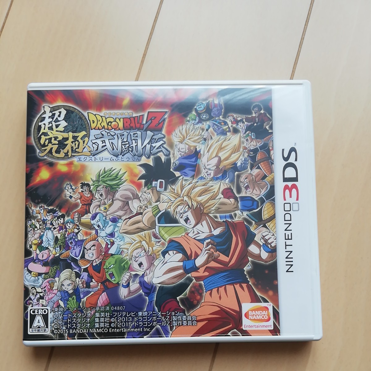 ドラゴンボールZ 超究極武闘伝　ニンテンドー3DS