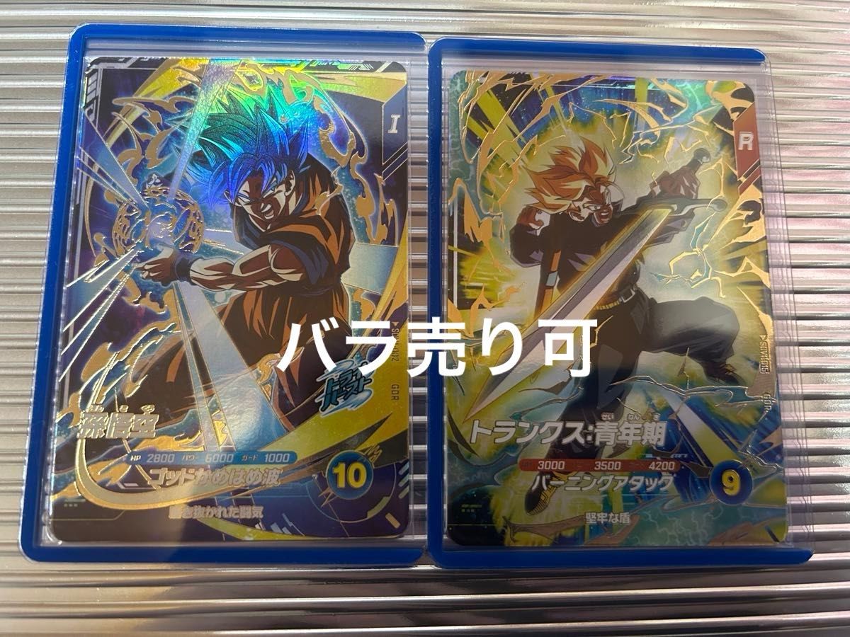 ドラゴンボールダイバーズGODレア SDV1-002 孫悟空 SDV1-015 ドラゴンボールダイバーズGODレア SDV1-002 孫悟空 SDV1-015