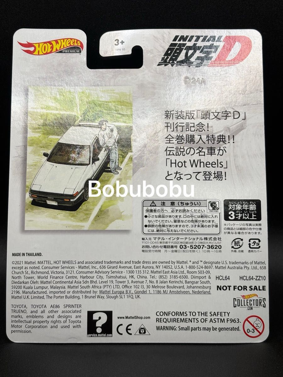 ホットウィール イニシャルD 顔文字D トヨタ AE86 スプリンター ホットウィール イニシャルD 顔文字D トヨタ AE86 スプリンター