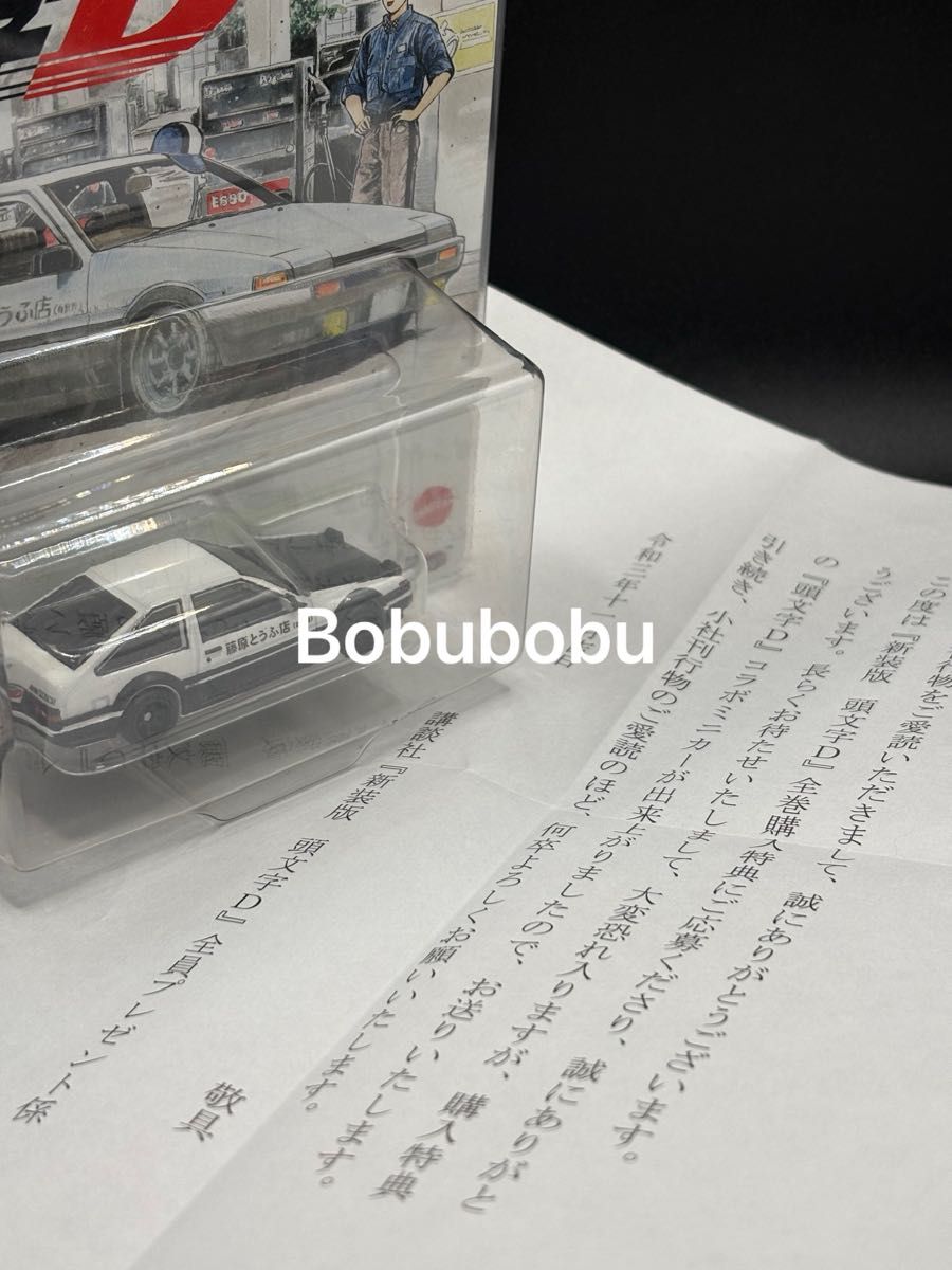 ホットウィール イニシャルD 顔文字D トヨタ AE86 スプリンター ホットウィール イニシャルD 顔文字D トヨタ AE86 スプリンター