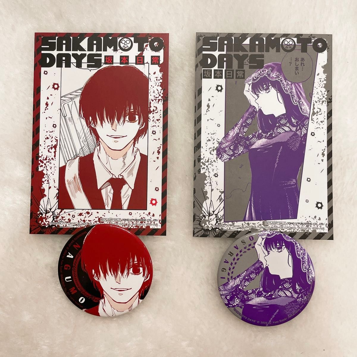 台湾限定 SAKAMOTO DAYS サカモトデイズ 初回限定版 特典 16巻 台湾限定 SAKAMOTO DAYS サカモトデイズ 初回限定版 特典 16巻