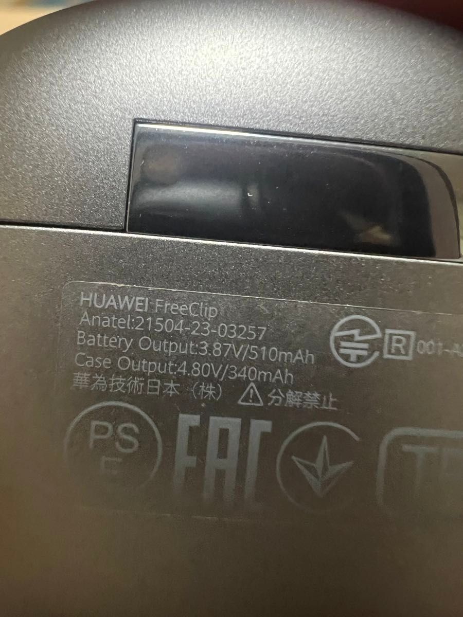 美品 Huawei freeclip (充電ケースのみ)|Yahoo!フリマ(旧 美品 Huawei freeclip (充電ケースのみ)|Yahoo!フリマ(旧