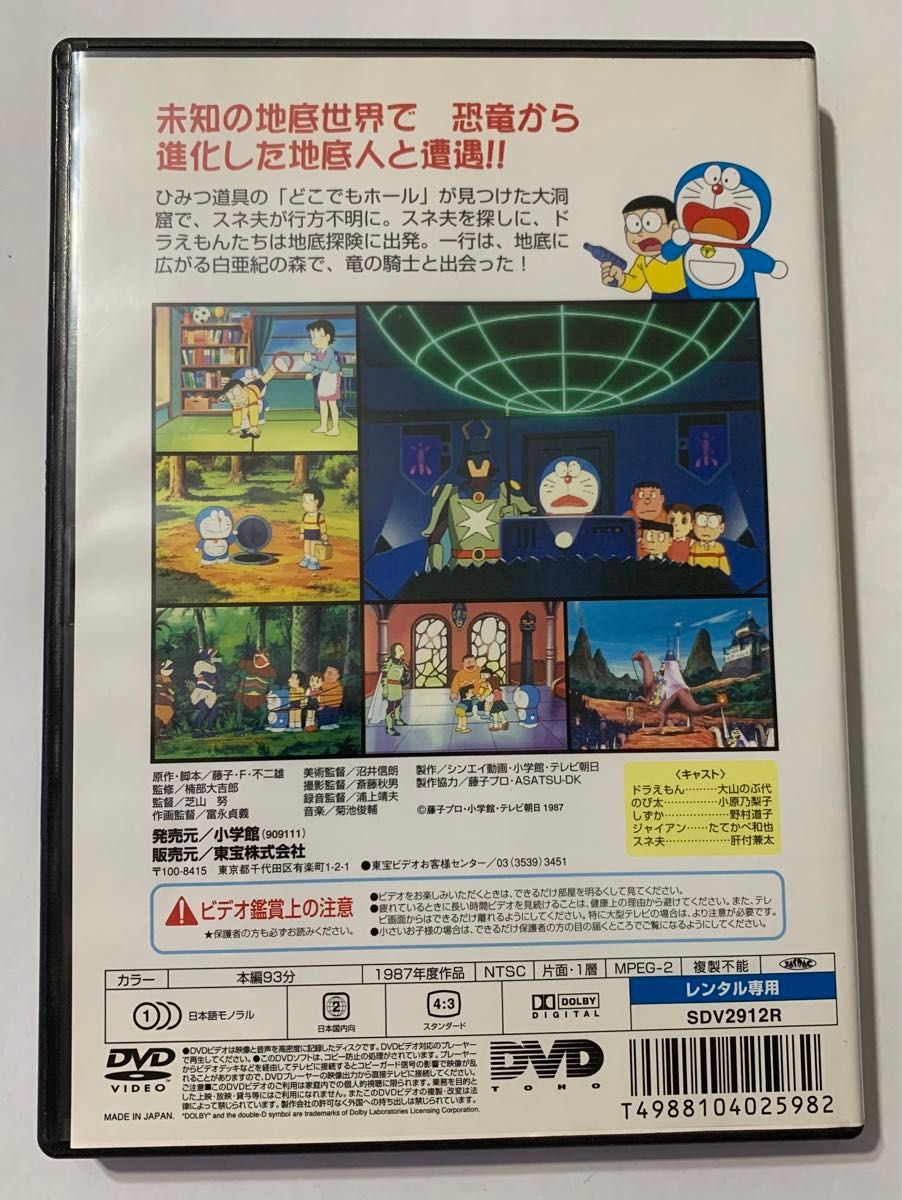 映画 ドラえもん のび太と竜の騎士 DVD|Yahoo!フリマ(旧PayPay 映画 ドラえもん のび太と竜の騎士 DVD|Yahoo!フリマ(旧PayPay
