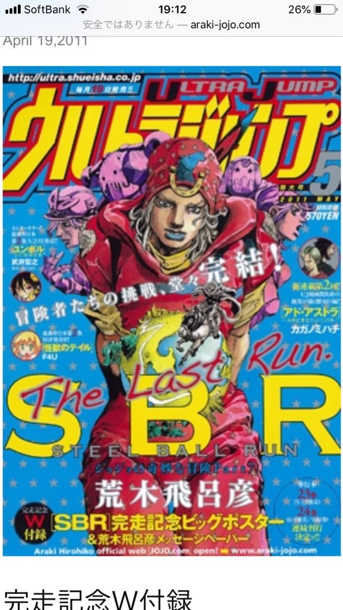 スティールボールラン ポスター ジョジョの奇妙な冒険|Yahoo スティールボールラン ポスター ジョジョの奇妙な冒険|Yahoo