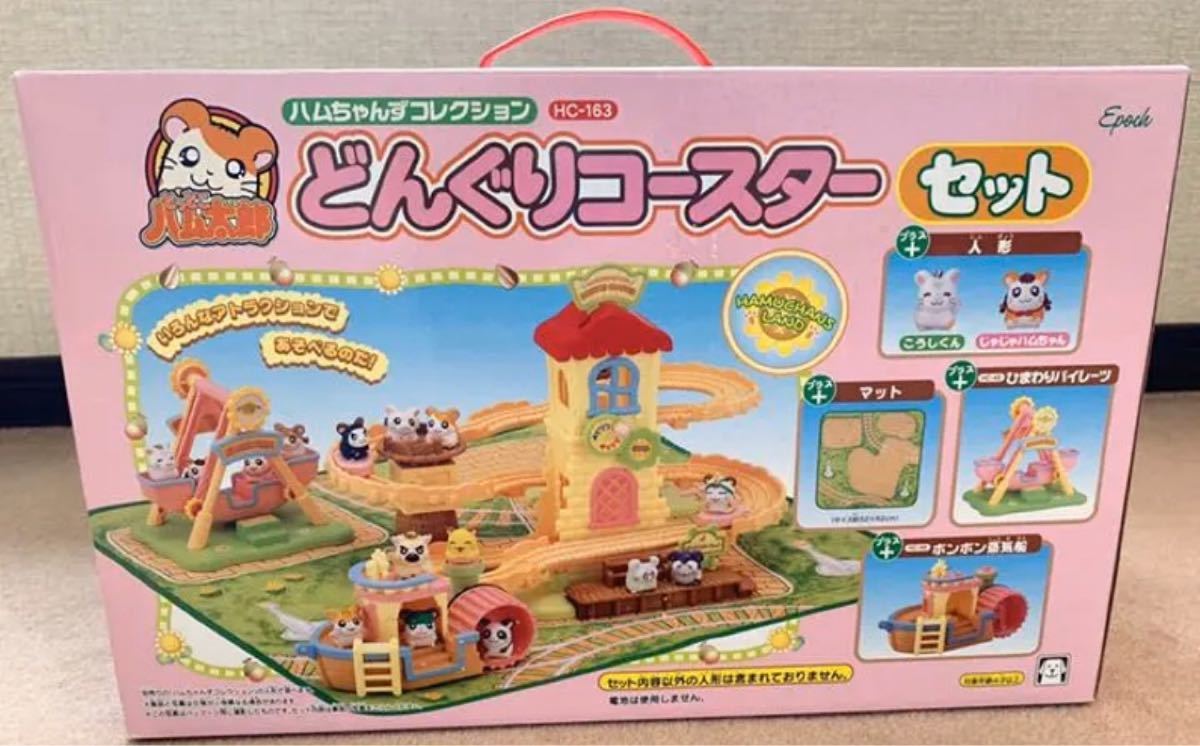 とっとこハム太郎どんぐりコースターセット|Yahoo!フリマ(旧 とっとこハム太郎どんぐりコースターセット|Yahoo!フリマ(旧