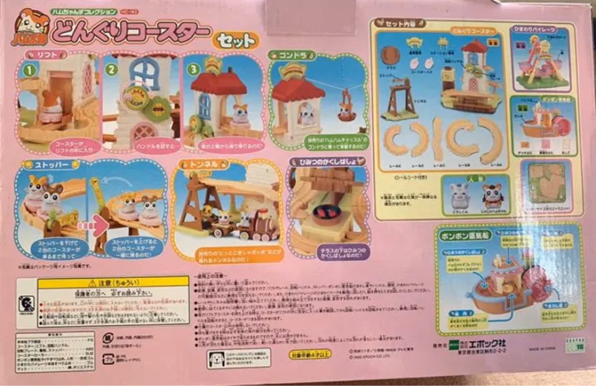 とっとこハム太郎どんぐりコースターセット|Yahoo!フリマ(旧 とっとこハム太郎どんぐりコースターセット|Yahoo!フリマ(旧