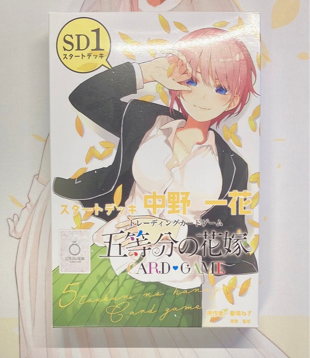 五等分の花嫁 カードゲーム スタートデッキ 5種セット SD 開封 五等分の花嫁 カードゲーム スタートデッキ 5種セット SD 開封