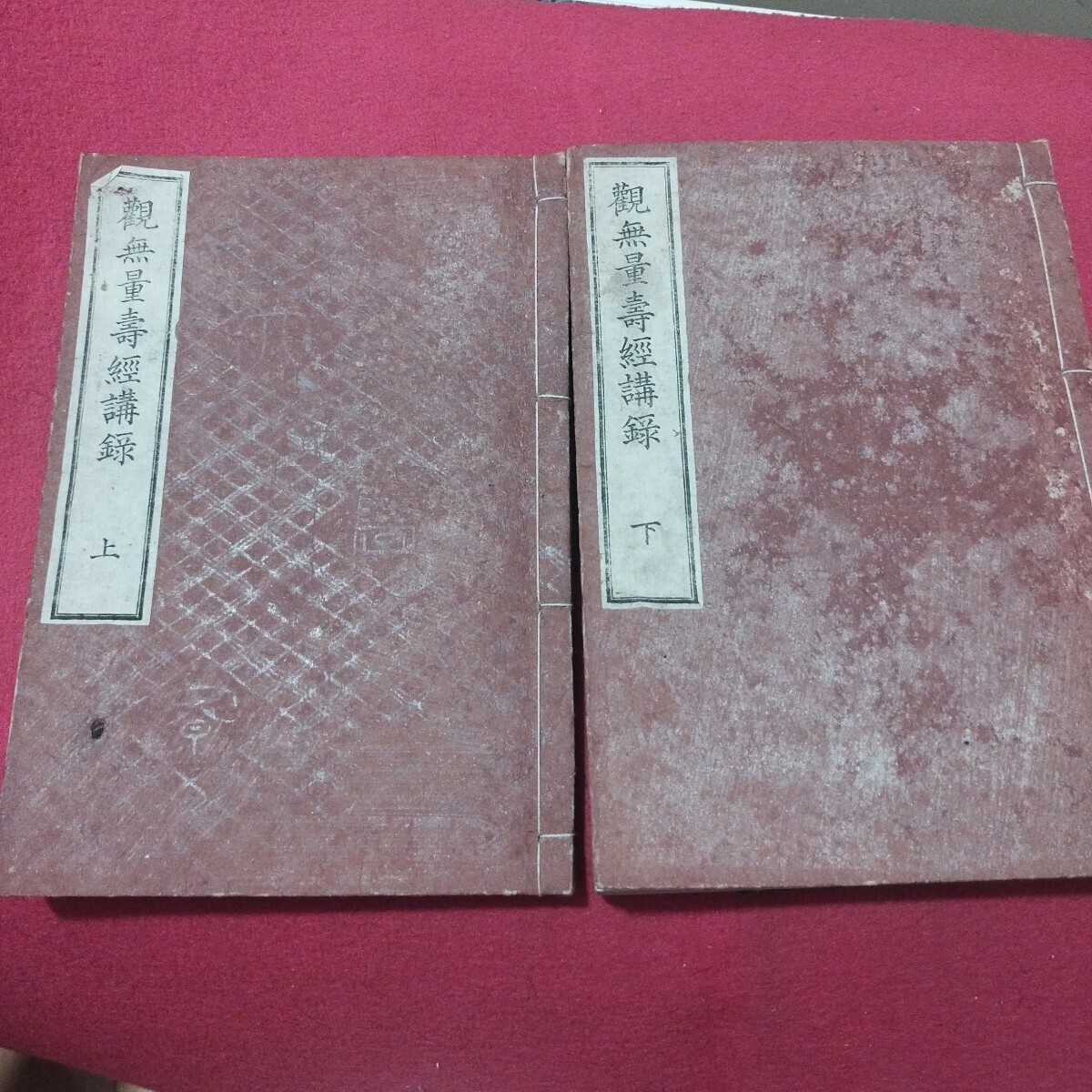 素晴らしい 上海ノ通貨 支那経済研究第六編』昭和3年支那経済研究会(上海 画集