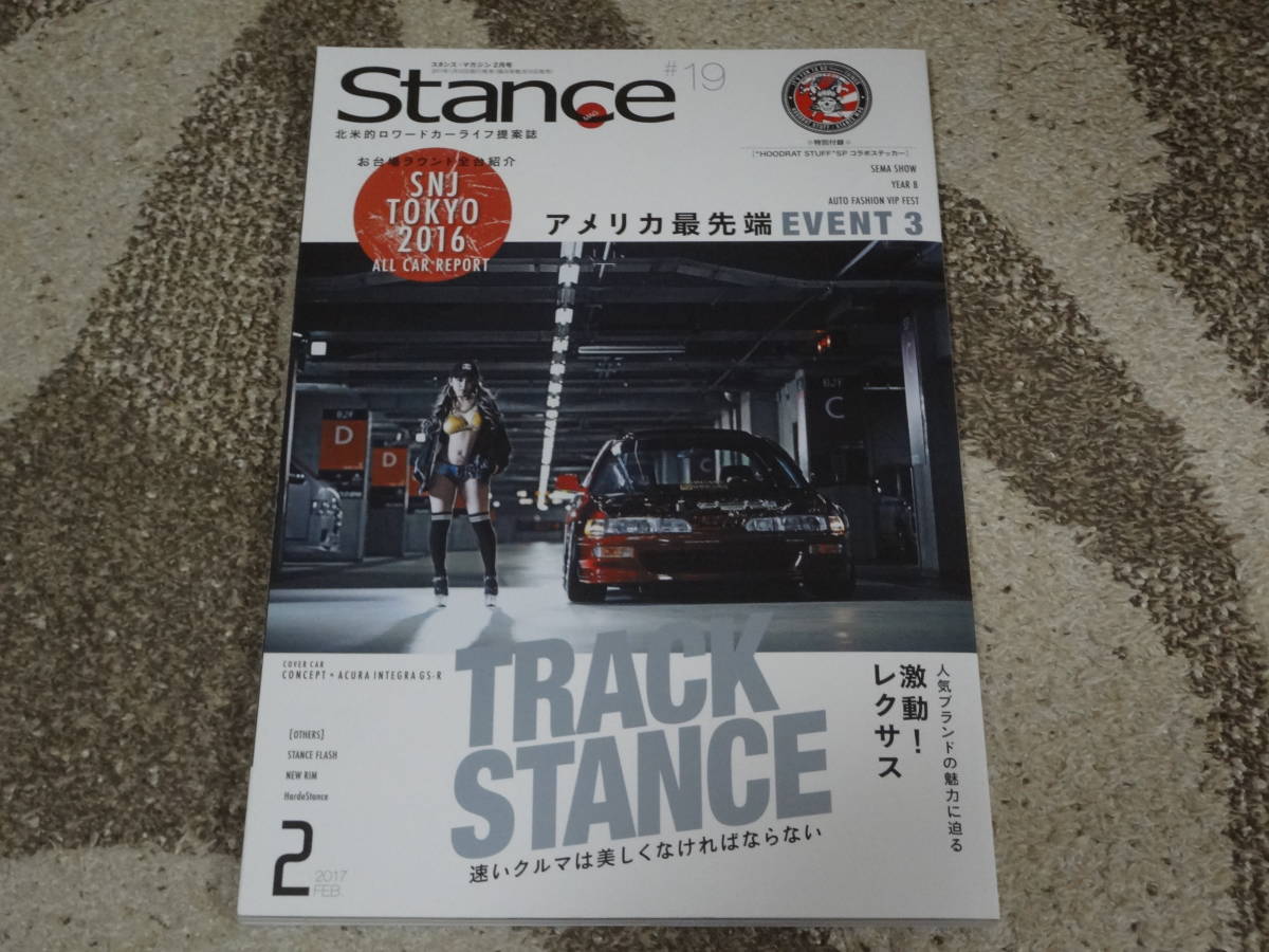 Stance Stan s журнал #19 TRACKSTANCE 2017.2