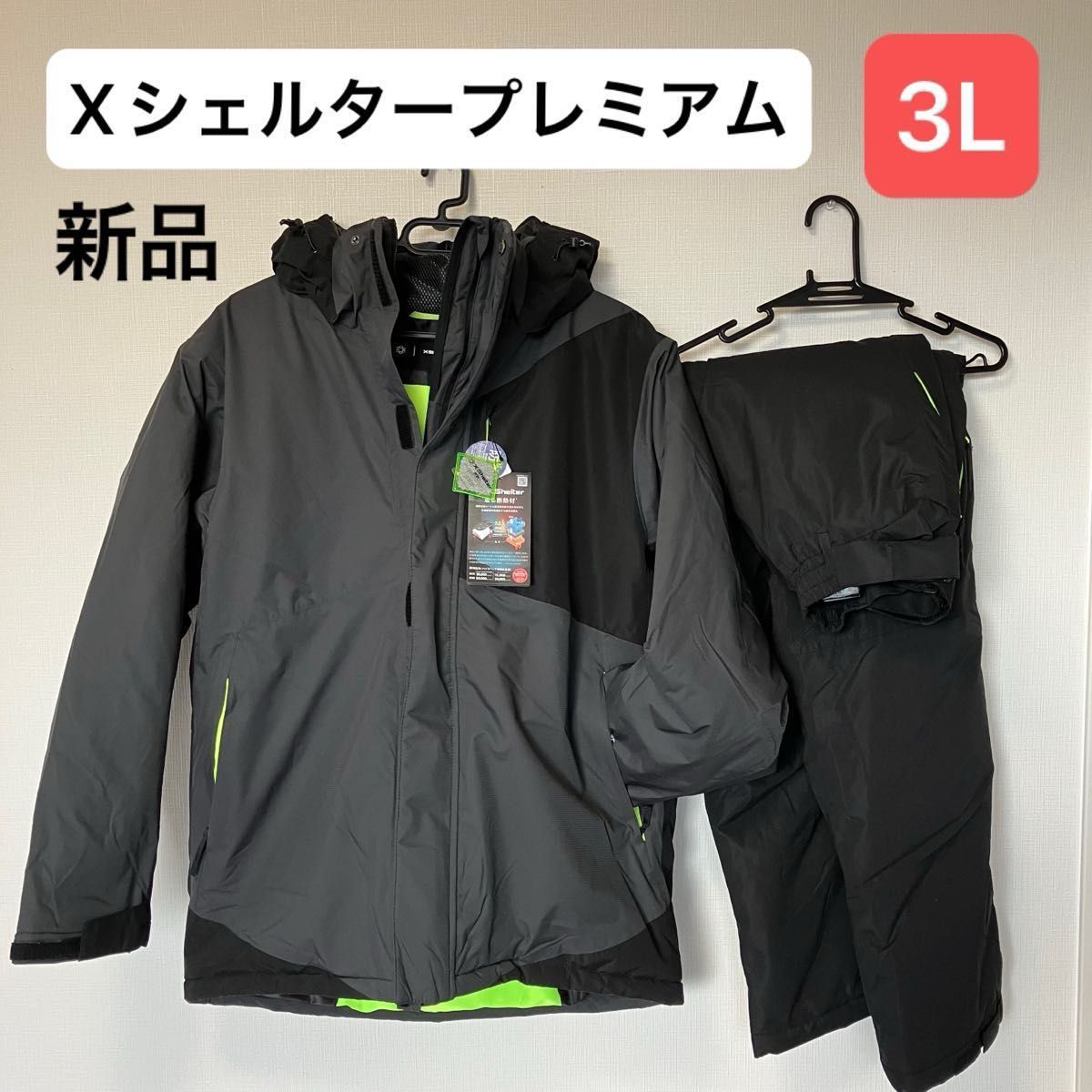 新品未使用 エックスシェルター断熱イージスプレミアム防水防寒 新品未使用 エックスシェルター断熱イージスプレミアム防水防寒
