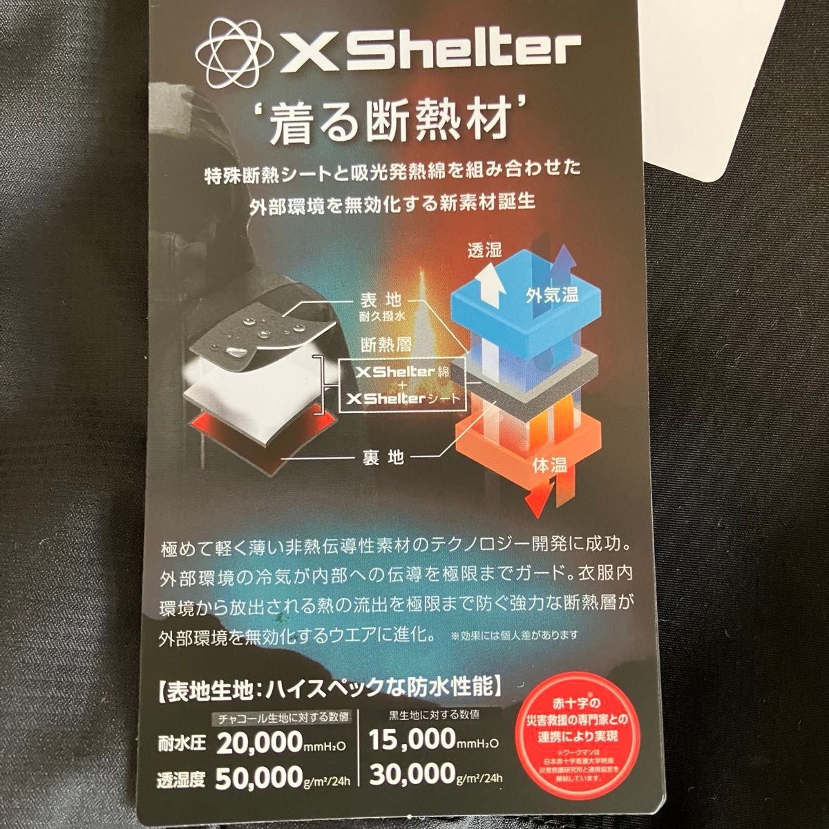 新品未使用 エックスシェルター断熱イージスプレミアム防水防寒 新品未使用 エックスシェルター断熱イージスプレミアム防水防寒