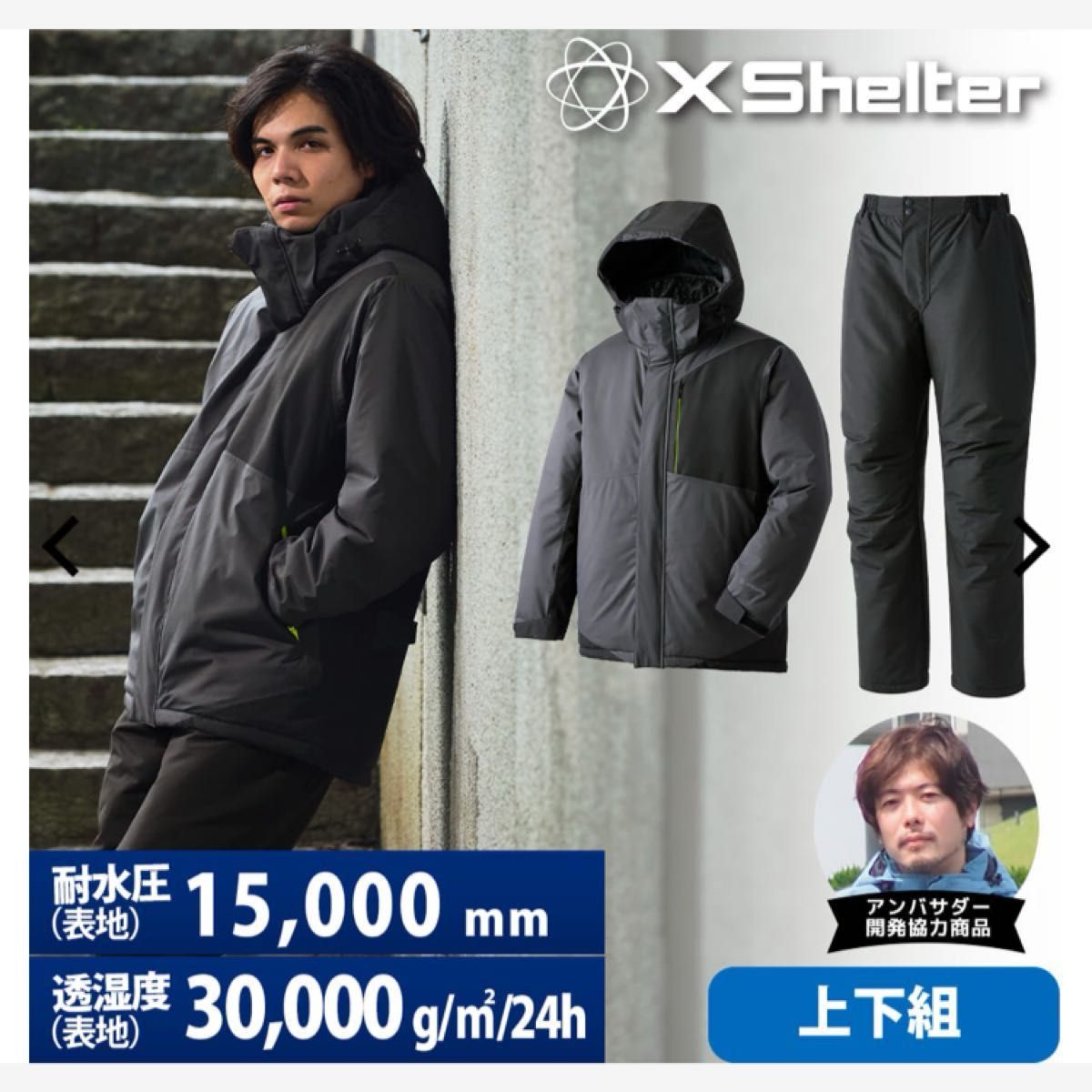 新品未使用 エックスシェルター断熱イージスプレミアム防水防寒 新品未使用 エックスシェルター断熱イージスプレミアム防水防寒