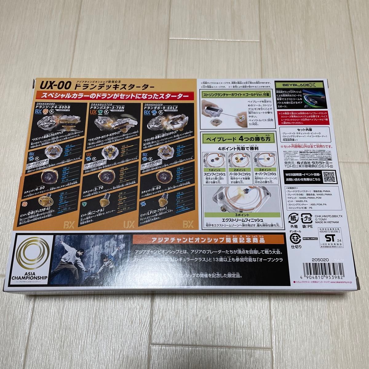ベイブレードX アジアチャンピオンシップ 開催記念 UX-00 ベイブレードX アジアチャンピオンシップ 開催記念 UX-00