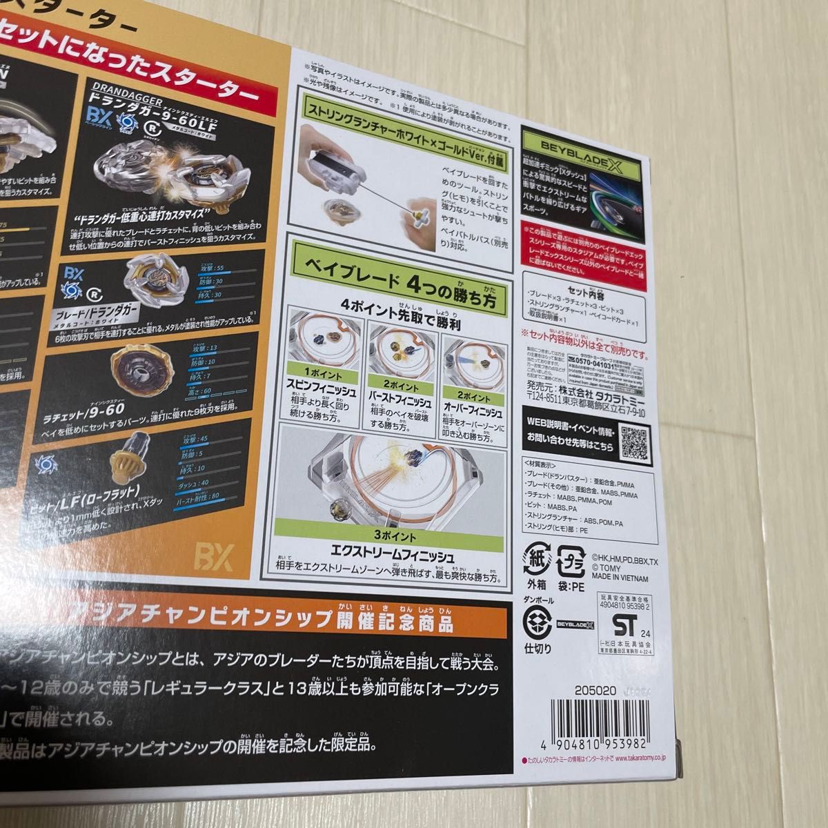ベイブレードX アジアチャンピオンシップ 開催記念 UX-00 ベイブレードX アジアチャンピオンシップ 開催記念 UX-00