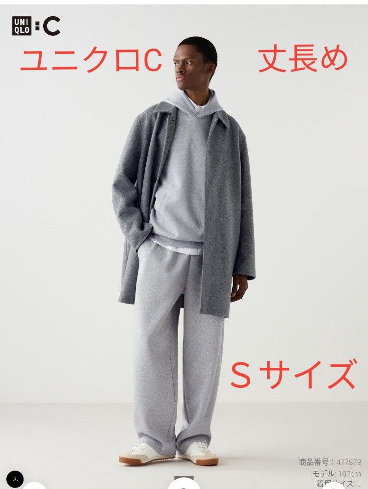 新品 S ユニクロC スウェット ワイド パンツ 丈長め グレー 新品 S ユニクロC スウェット ワイド パンツ 丈長め グレー