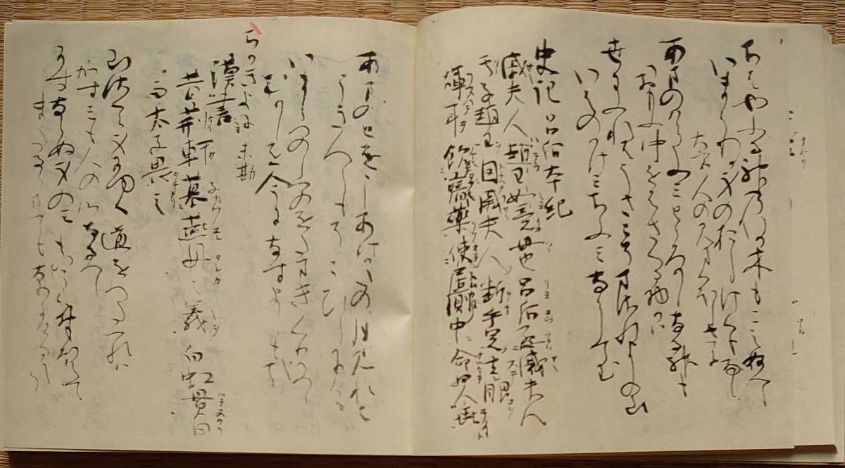 ヤフオク! - f19120019〇原装複製 復刻 源氏物語 奥入 大橋寛...