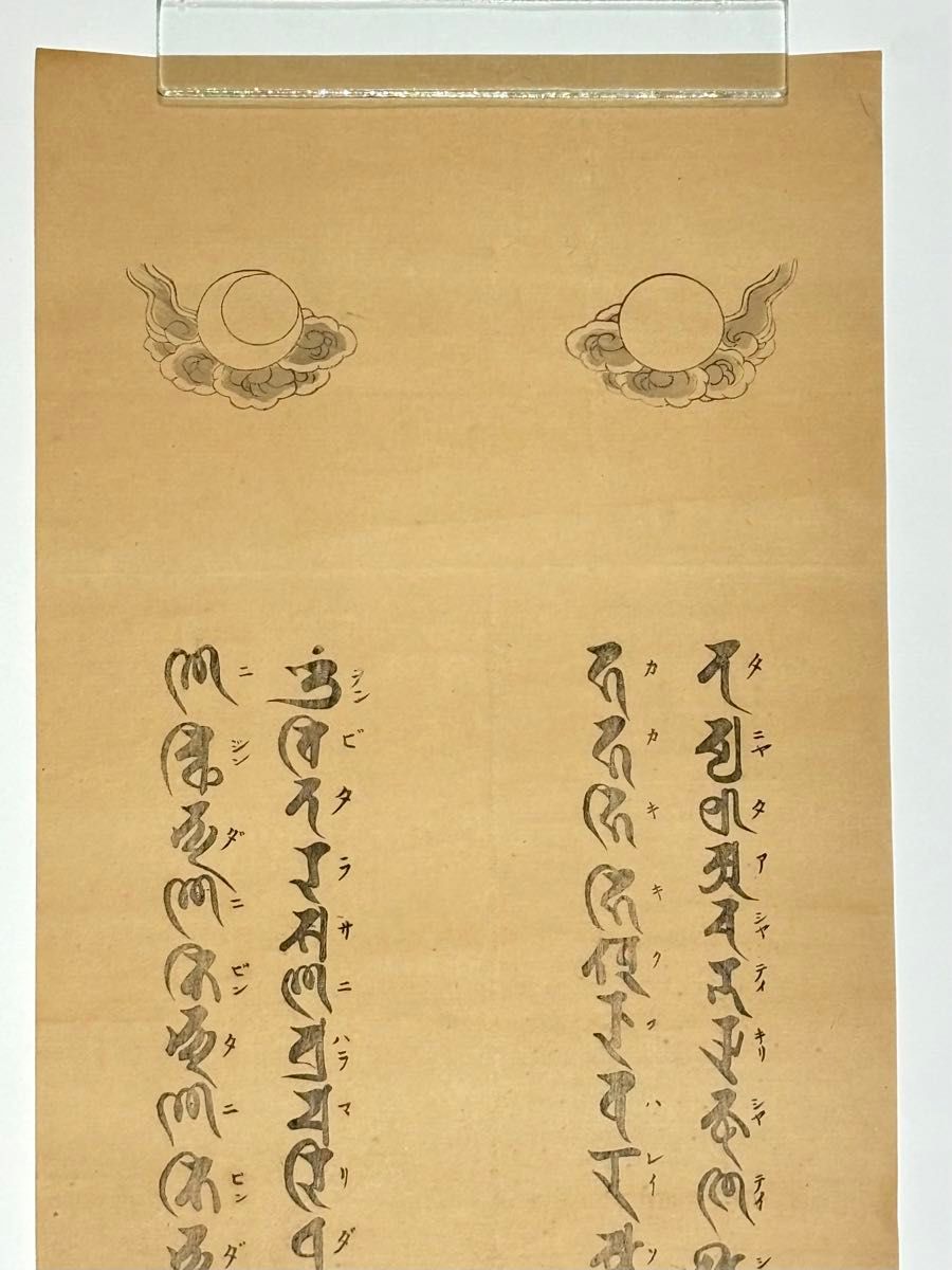 堅牢地神 自在天 木版画」1枚|仏教美術 仏像 和本木版画 仏画 堅牢地神 自在天 木版画」1枚|仏教美術 仏像 和本木版画 仏画