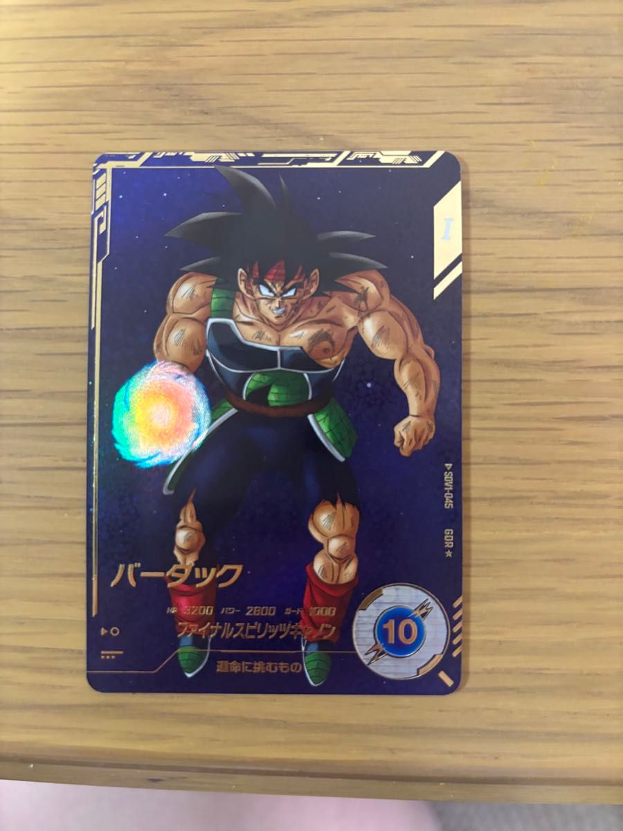 ドラゴンボールスーパーダイバーズ DBSDV SDV-045 バーダック ドラゴンボールスーパーダイバーズ DBSDV SDV-045 バーダック