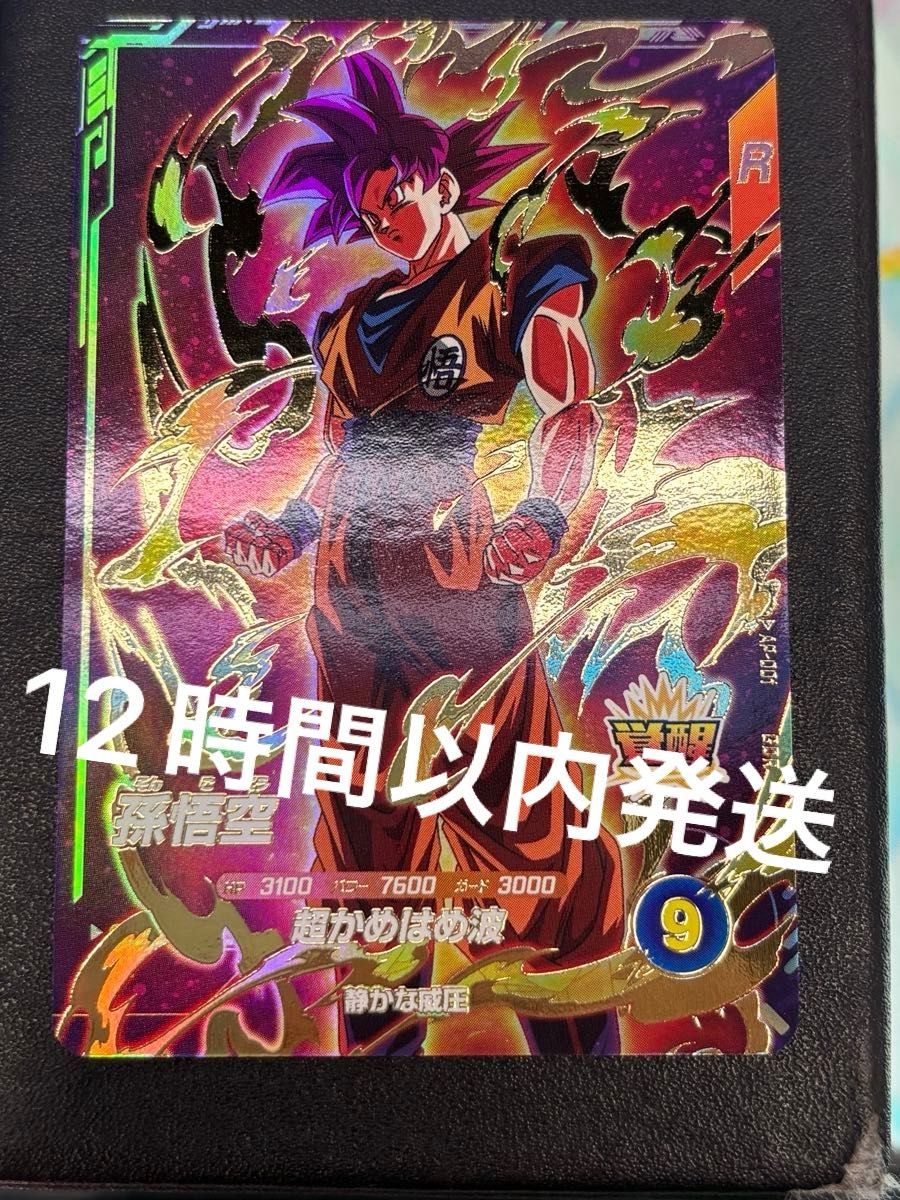 AP-001 孫悟空 GDR ドラゴンボールスーパーダイバーズ AP-001 孫悟空 GDR ドラゴンボールスーパーダイバーズ