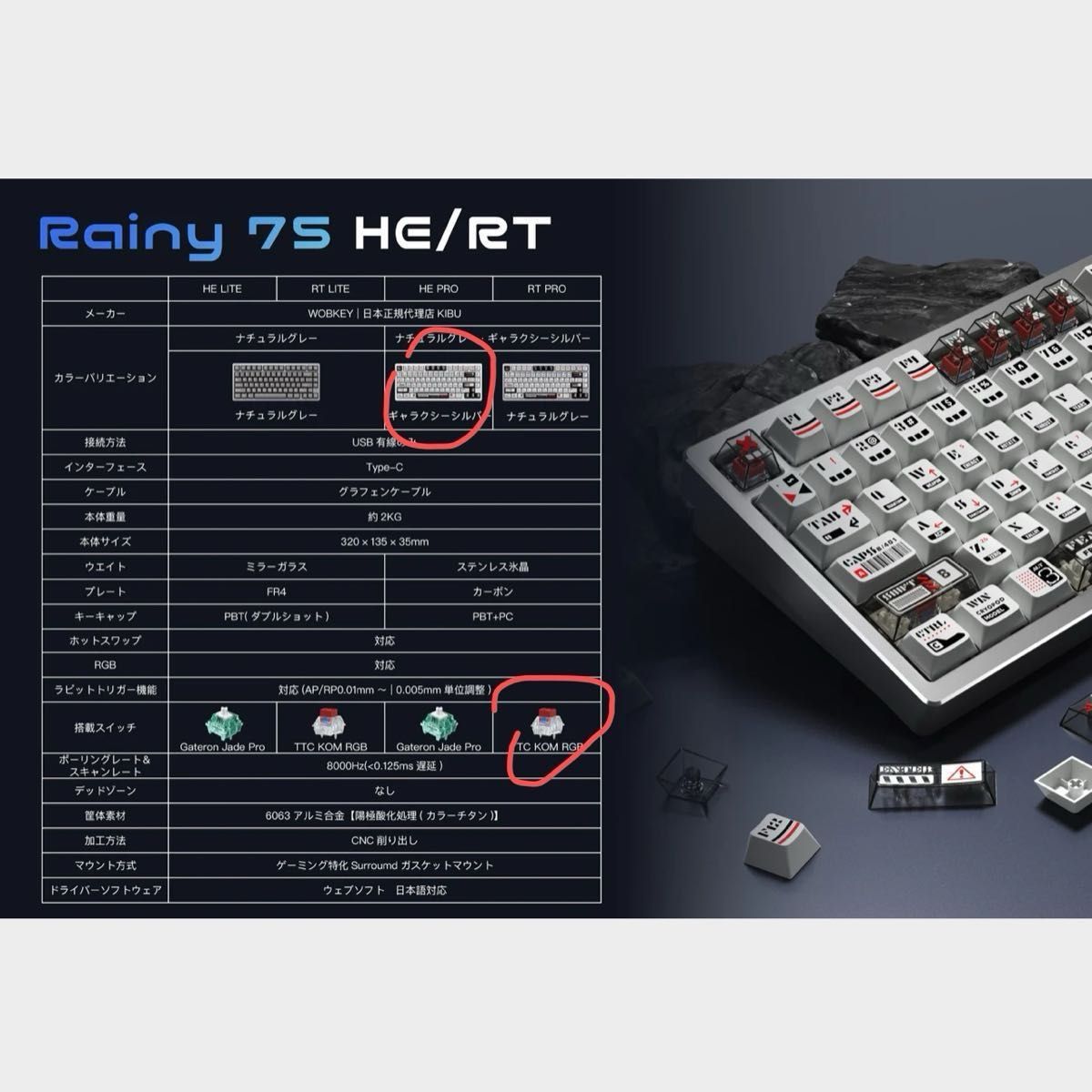 WOBKEY Rainy75 RT ラピトリキーボード(新品未開封) Rainy 75 RT WOBKEY Rainy75 RT ラピトリキーボード(新品未開封) Rainy 75 RT