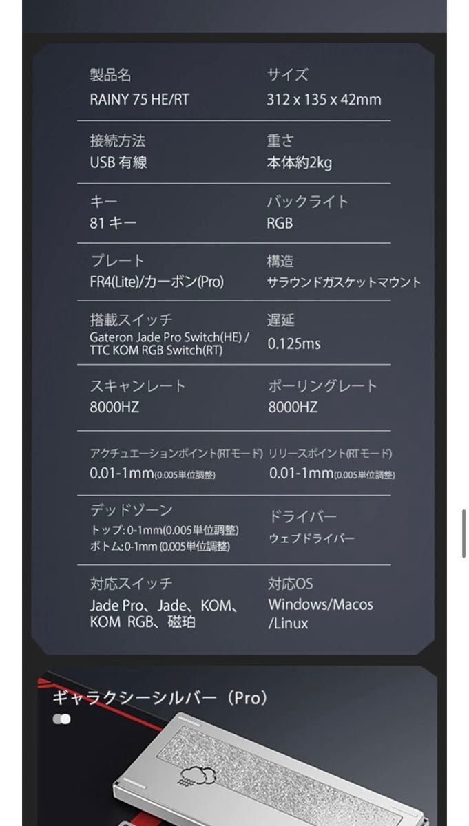 WOBKEY Rainy75 RT ラピトリキーボード(新品未開封) Rainy 75 RT WOBKEY Rainy75 RT ラピトリキーボード(新品未開封) Rainy 75 RT