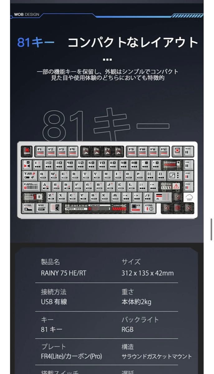 WOBKEY Rainy75 RT ラピトリキーボード(新品未開封) Rainy 75 RT WOBKEY Rainy75 RT ラピトリキーボード(新品未開封) Rainy 75 RT