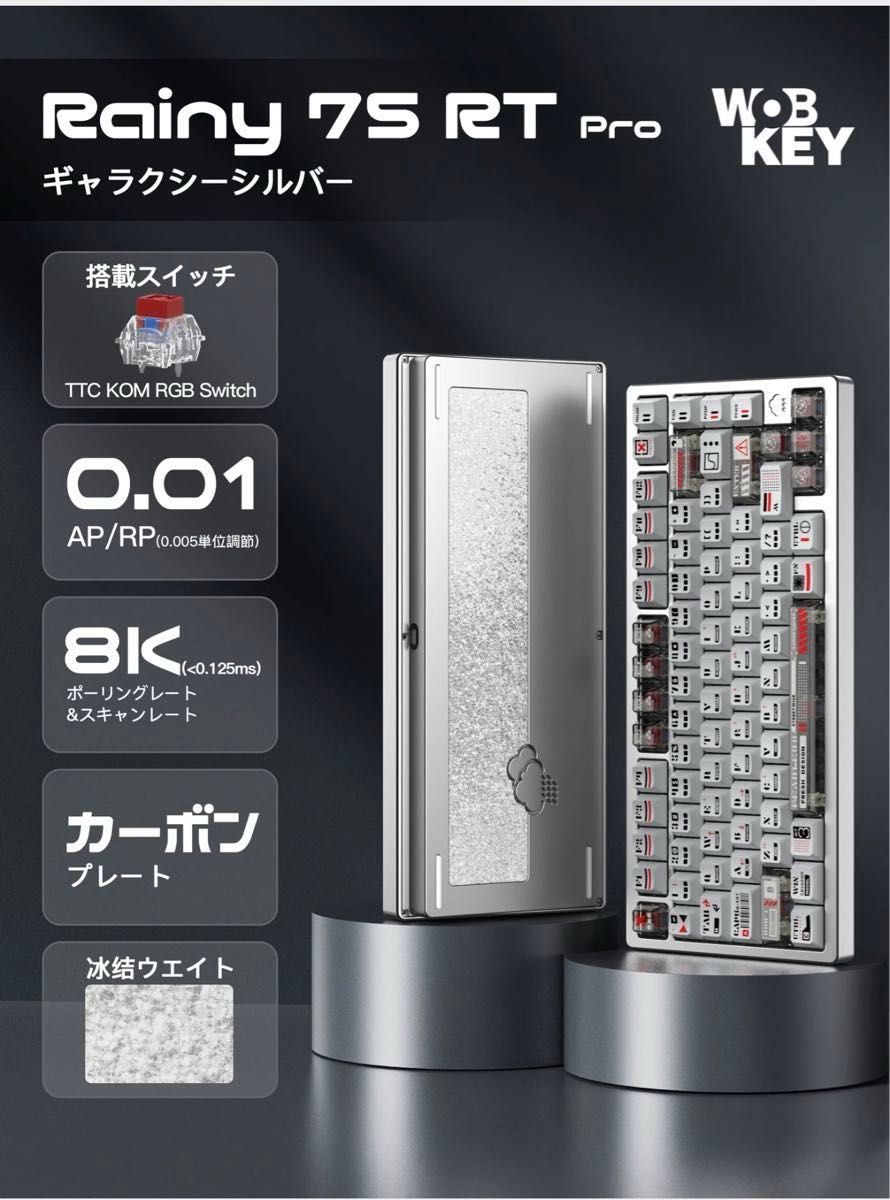 WOBKEY Rainy75 RT ラピトリキーボード(新品未開封) Rainy 75 RT WOBKEY Rainy75 RT ラピトリキーボード(新品未開封) Rainy 75 RT