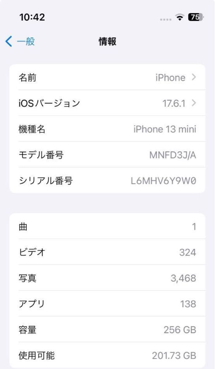 iphone 13 mini グリーン 256GB 国内版SIMフリー 美品 iphone 13 mini グリーン 256GB 国内版SIMフリー 美品