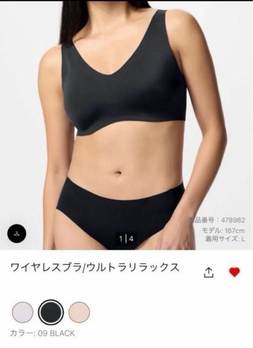 ユニクロ ワイヤレスブラ ウルトラリラックス BLACK 3XL 未使用 ユニクロ ワイヤレスブラ ウルトラリラックス BLACK 3XL 未使用