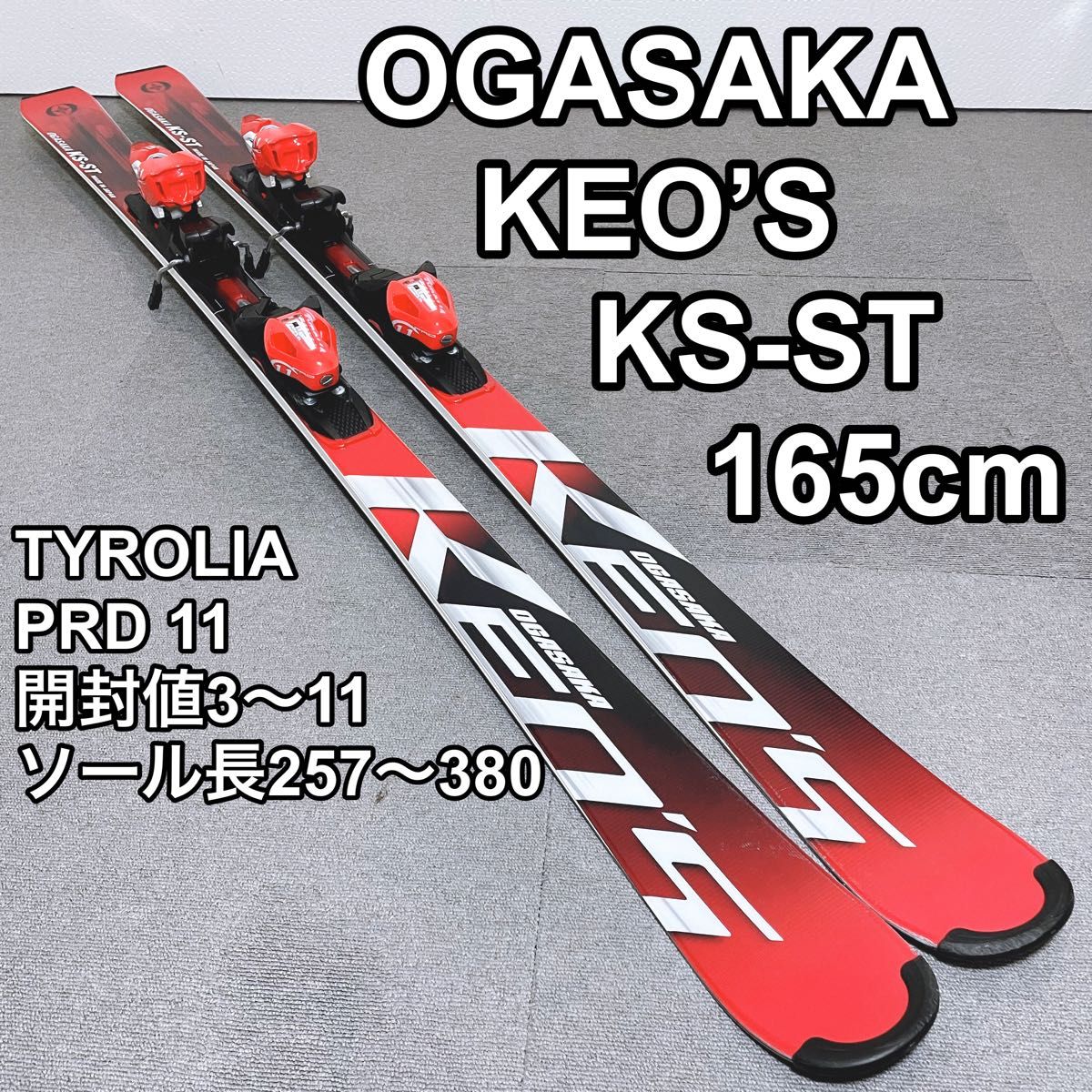 OGASAKA KEO'S KS-RS 165cm TYROLIA PRO 12 - スキー OGASAKA KEO'S KS-RS 165cm TYROLIA PRO 12 - スキー