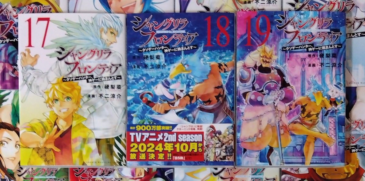 送料無料 即決 シャングリラフロンティア 1-19 全巻セット 不二 送料無料 即決 シャングリラフロンティア 1-19 全巻セット 不二