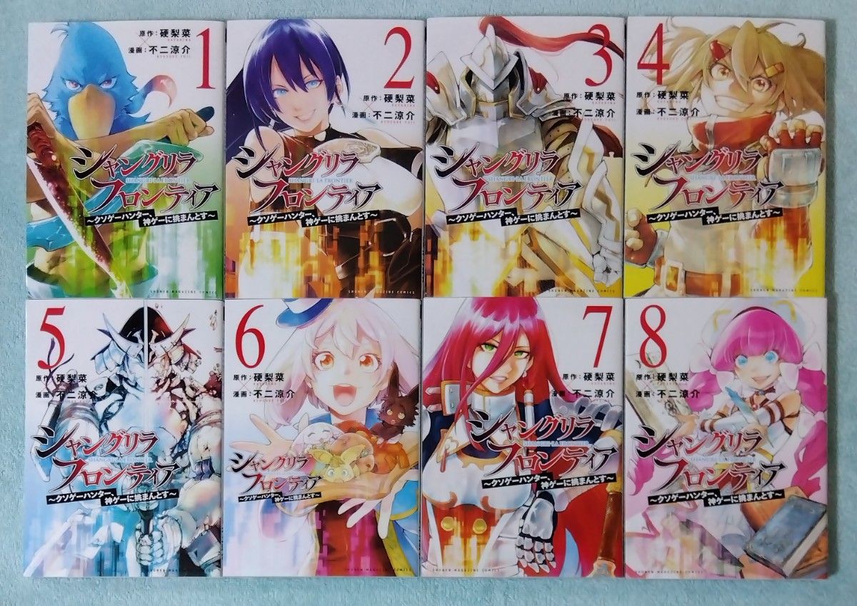 送料無料 即決 シャングリラフロンティア 1-19 全巻セット 不二 送料無料 即決 シャングリラフロンティア 1-19 全巻セット 不二