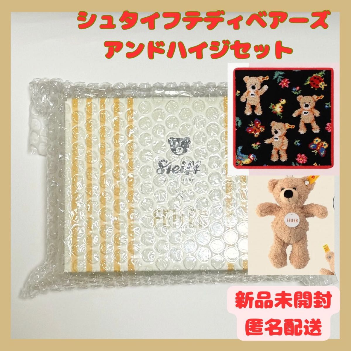 シュタイフコラボコンテンツ(終了)|フェイラー公式オンライン シュタイフコラボコンテンツ(終了)|フェイラー公式オンライン
