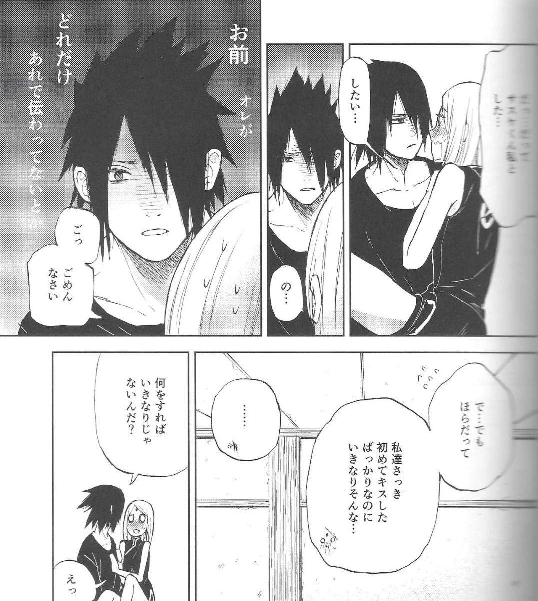 Naruto サスサク 同人誌3冊 サスケ サクラ 検 ナルヒナ シカテマ キバヒナ ミナクシ ナルト ヒナタ シカマル テマリ ミナト クシナ いの Product Details Yahoo Auctions Japan Proxy Bidding And Shopping Service From Japan