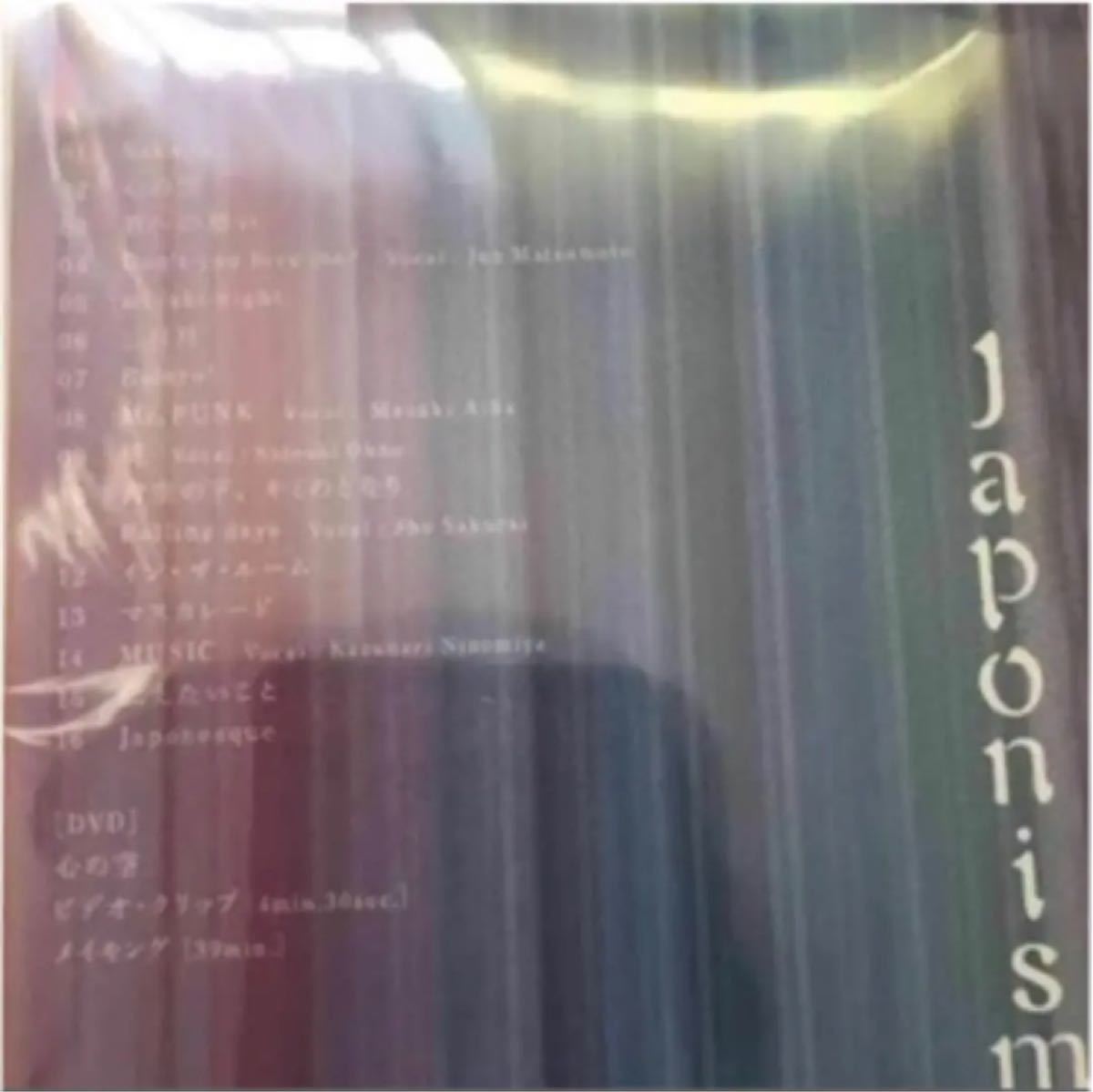 新品　嵐 Japonism【初回限定盤】(DVD付)