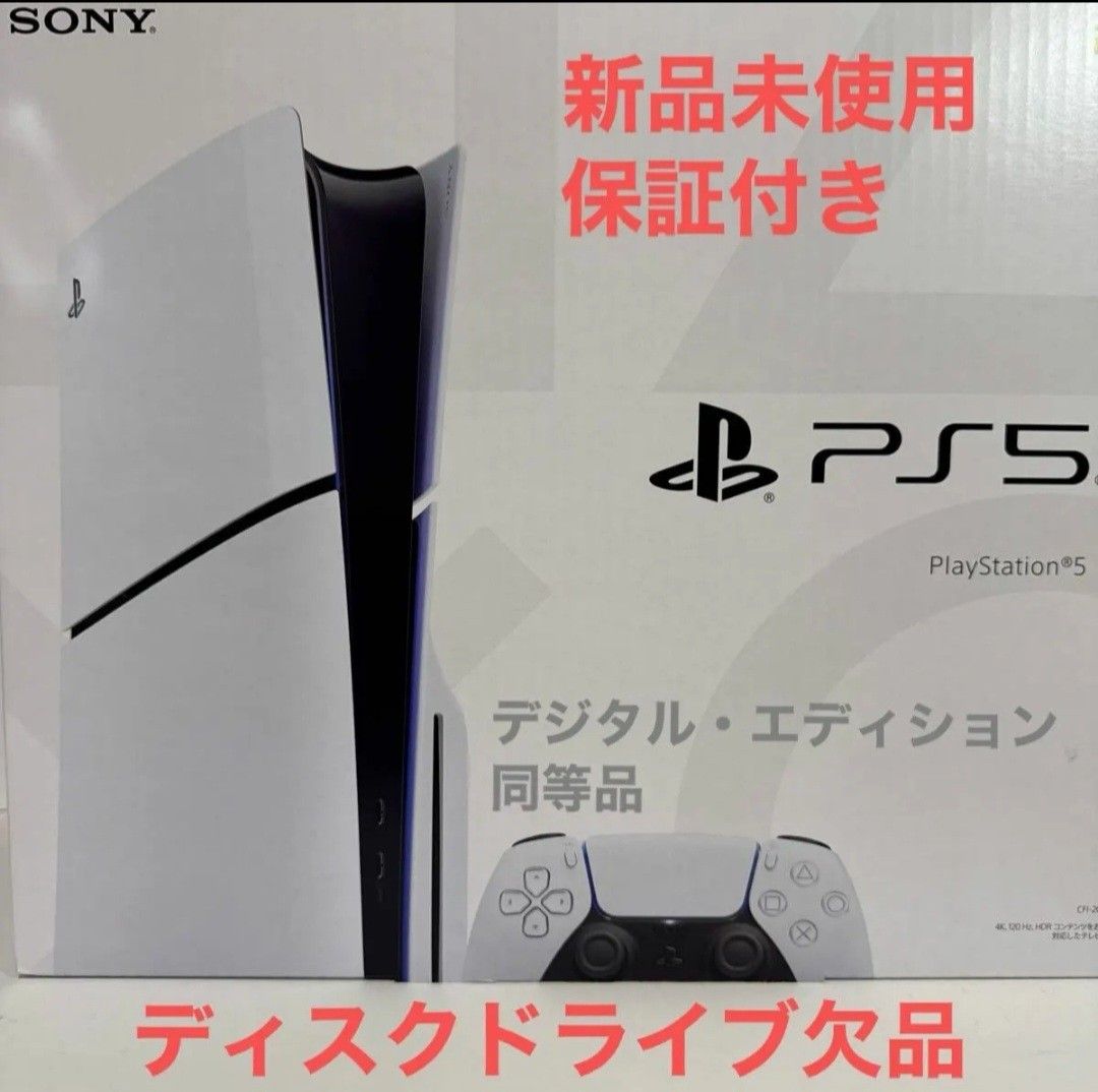 【在庫一掃】 付属品欠品 slim)(CFI2000A01 group 5(model PlayStation PS5本体