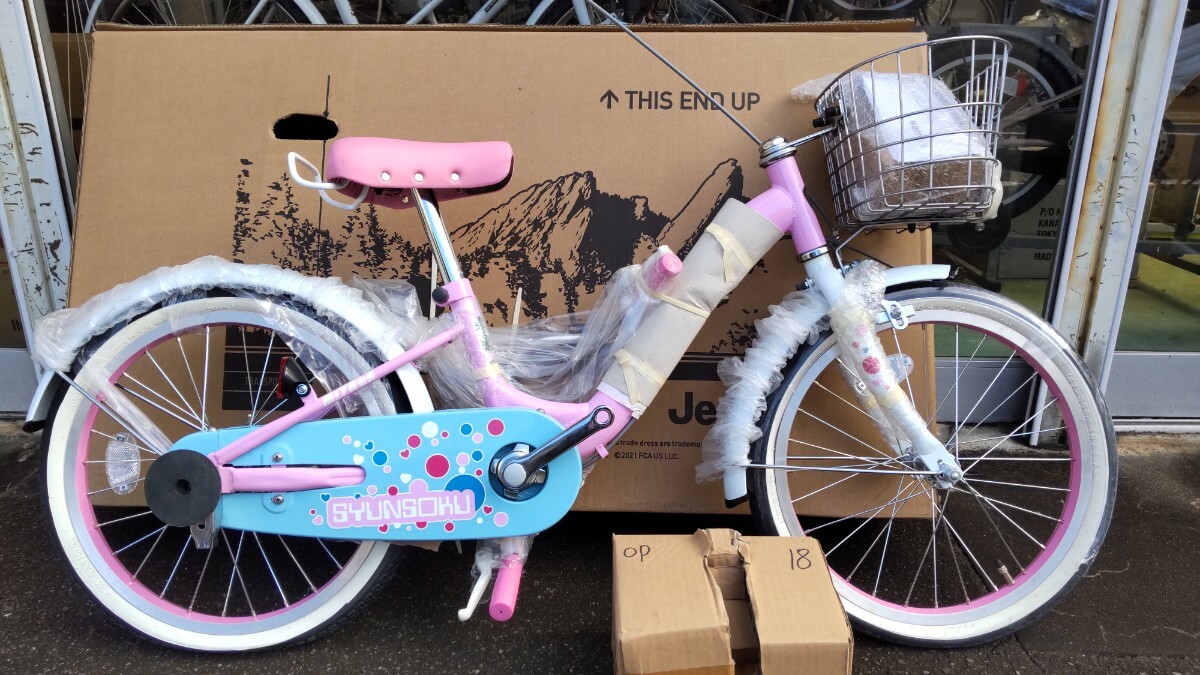 値下げ 未使用車 ミヤタ自転車 子供用 18インチ 瞬足レモンパイ 値下げ 未使用車 ミヤタ自転車 子供用 18インチ 瞬足レモンパイ