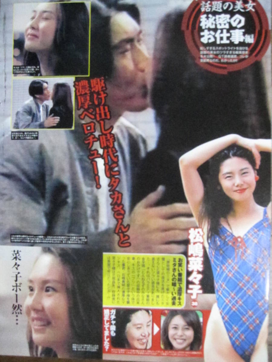ヤフオク 切り抜き 348a 1 ビキニ水着小雪 吉高由里子 ヤフオク 切り抜き 348a 1 ビキニ水着小雪 吉高由里子