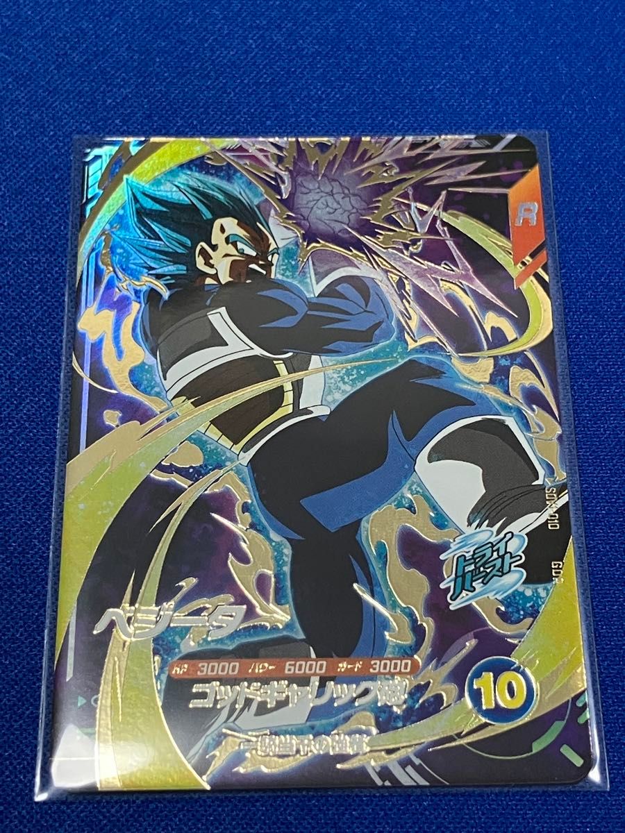 ドラゴンボール スーパーダイバーズ GDR SDV1-010 ベジータ ドラゴンボール スーパーダイバーズ GDR SDV1-010 ベジータ