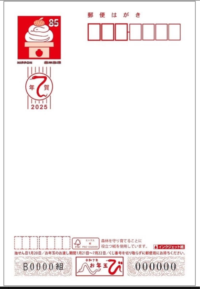 一枚あたり83円 年賀はがき2000枚|Yahoo!フリマ(旧PayPayフリマ) 一枚あたり83円 年賀はがき2000枚|Yahoo!フリマ(旧PayPayフリマ)