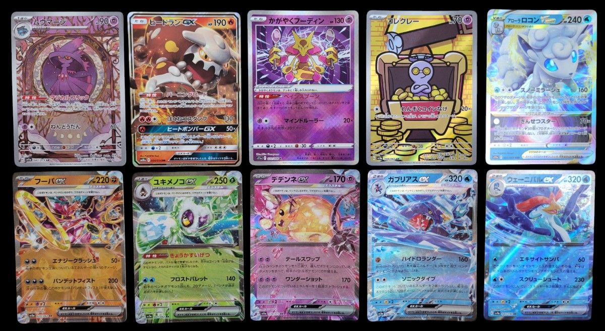 ポケモンカード ムウマージAR 他 ex多め 10枚セット|Yahoo ポケモンカード ムウマージAR 他 ex多め 10枚セット|Yahoo
