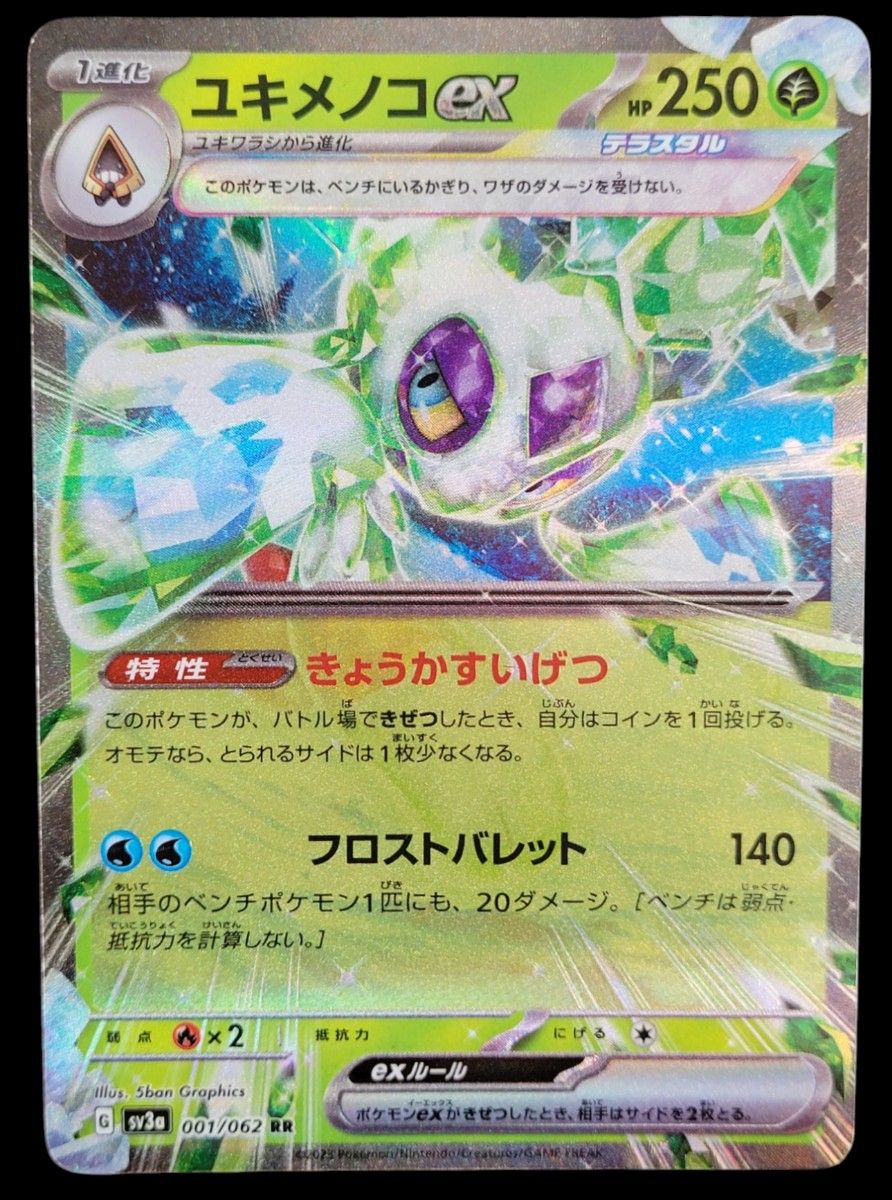 ポケモンカード ムウマージAR 他 ex多め 10枚セット|Yahoo ポケモンカード ムウマージAR 他 ex多め 10枚セット|Yahoo