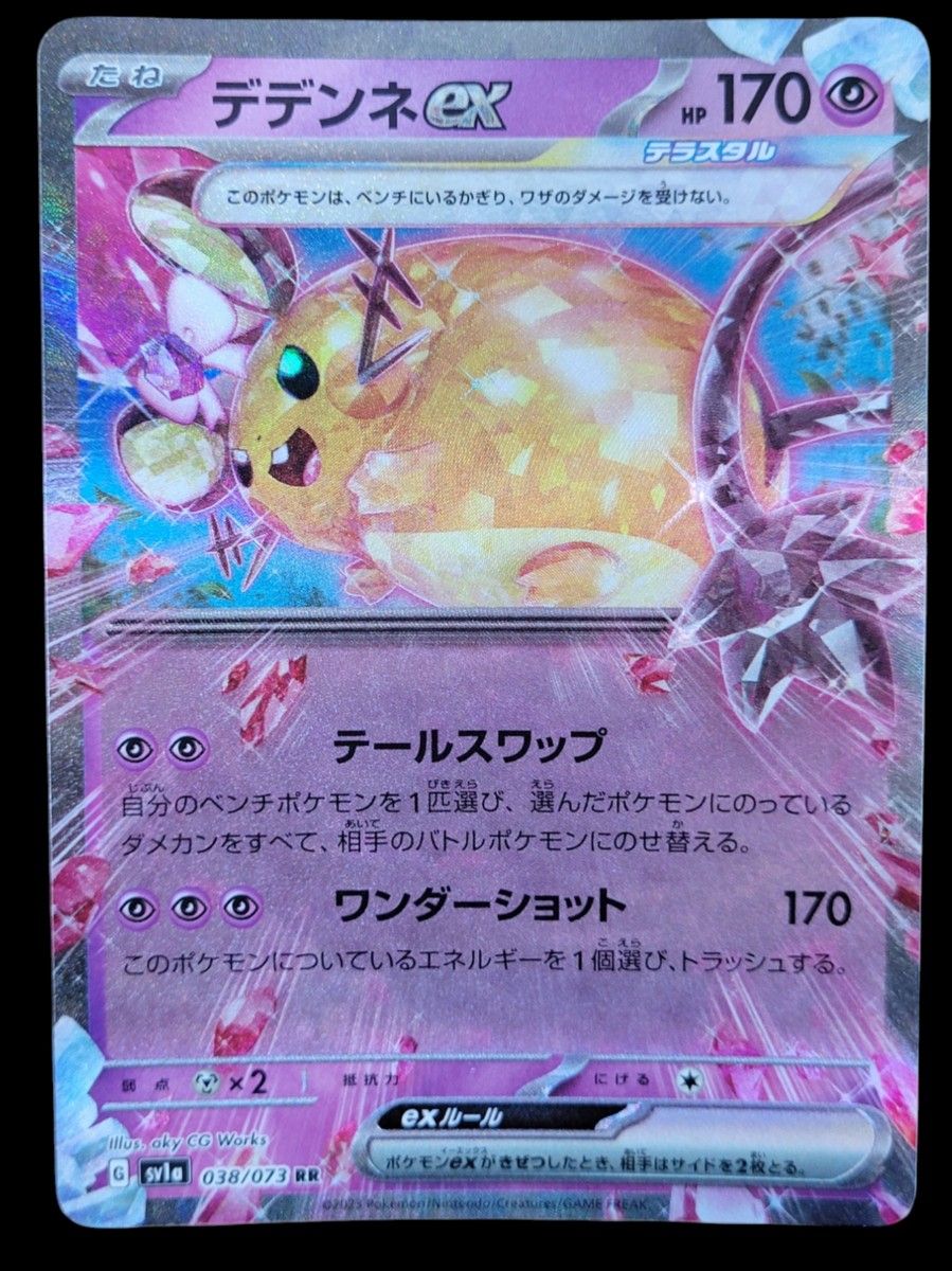 ポケモンカード ムウマージAR 他 ex多め 10枚セット|Yahoo ポケモンカード ムウマージAR 他 ex多め 10枚セット|Yahoo