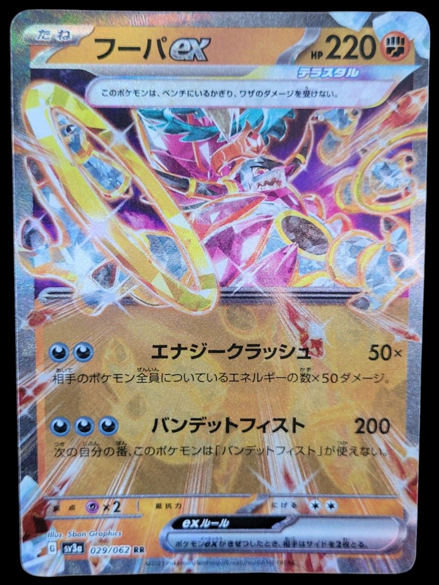 ポケモンカード ムウマージAR 他 ex多め 10枚セット|Yahoo ポケモンカード ムウマージAR 他 ex多め 10枚セット|Yahoo