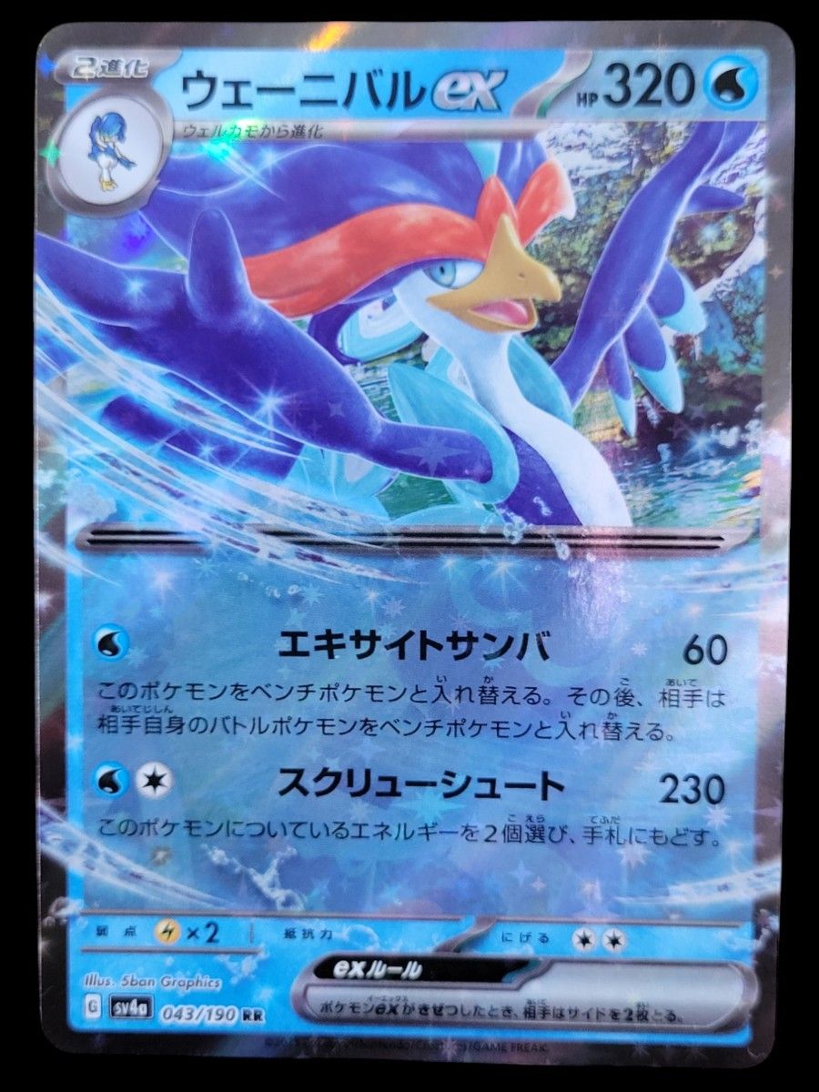 ポケモンカード ムウマージAR 他 ex多め 10枚セット|Yahoo ポケモンカード ムウマージAR 他 ex多め 10枚セット|Yahoo