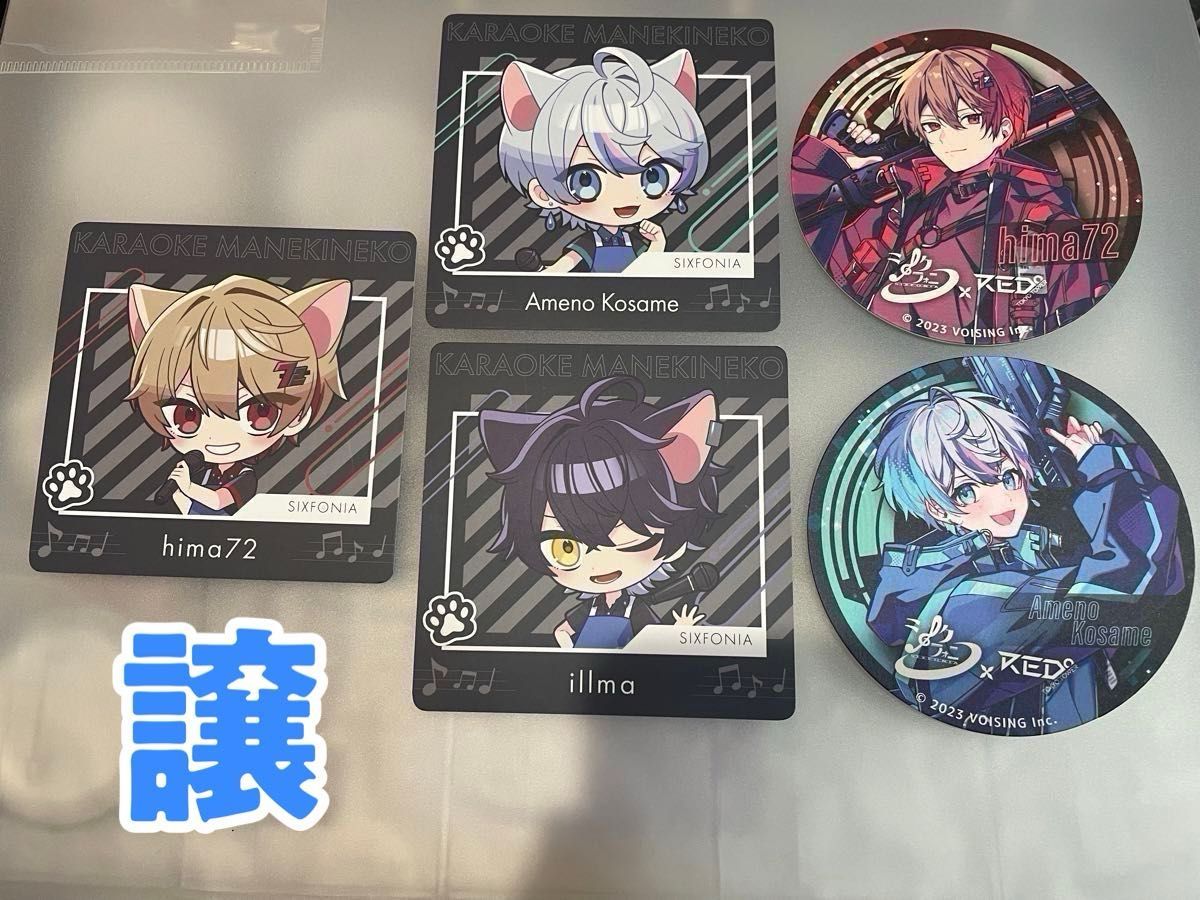 シクフォニ コラボコースター ポストカード ステッカー VOISING シクフォニ コラボコースター ポストカード ステッカー VOISING
