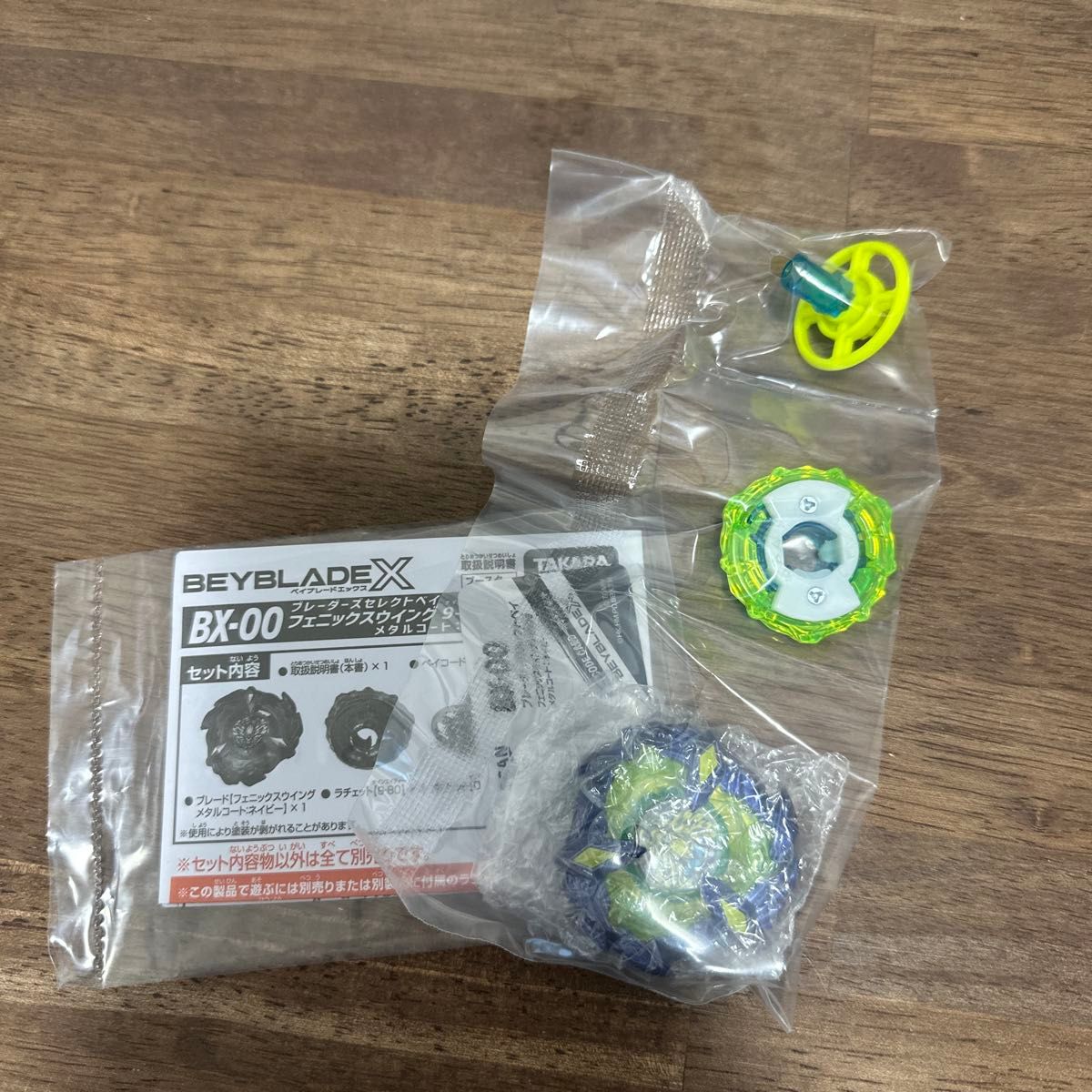 値下げ ベイブレードx フェニックスウィング 9-80DB メタル 値下げ ベイブレードx フェニックスウィング 9-80DB メタル
