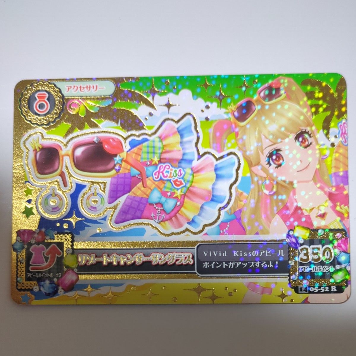 初期 アイカツ カード PR リゾートキャンサーコーデ|Yahoo 初期 アイカツ カード PR リゾートキャンサーコーデ|Yahoo
