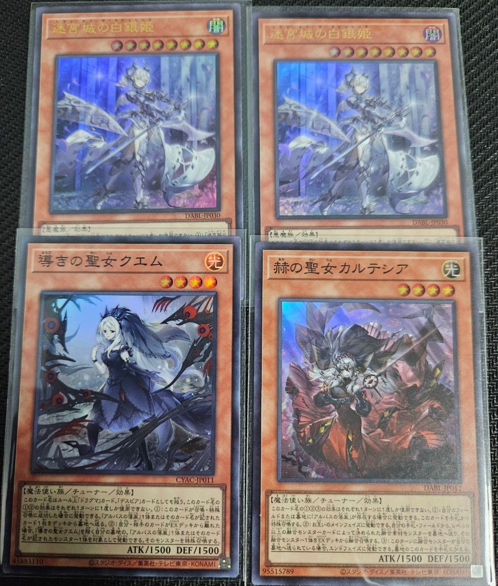 遊戯王 ニューロン限定 赫の聖女カルテシア スリーブ公式 100枚 遊戯王 ニューロン限定 赫の聖女カルテシア スリーブ公式 100枚